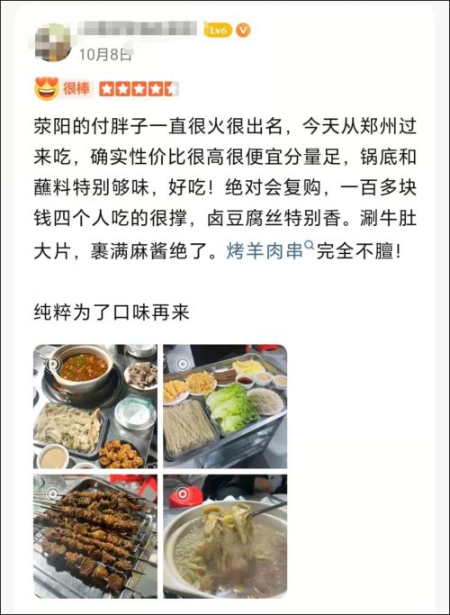 一天卖700多桌!"涮牛肚基地"火了