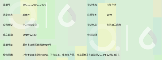 重庆市万州区老格蔸餐馆